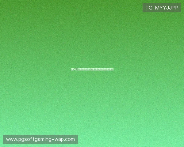 国足40强赛赛程正式确定 小组对手全面解析及晋级形势展望