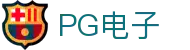PG电子（Pocket Games）- 官网入口「马上畅玩」